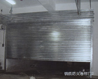 防火卷帘门