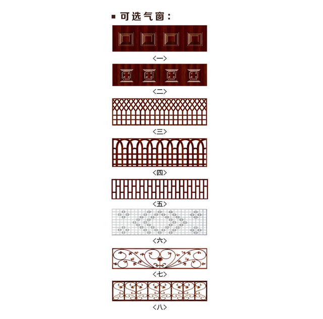 可选气窗