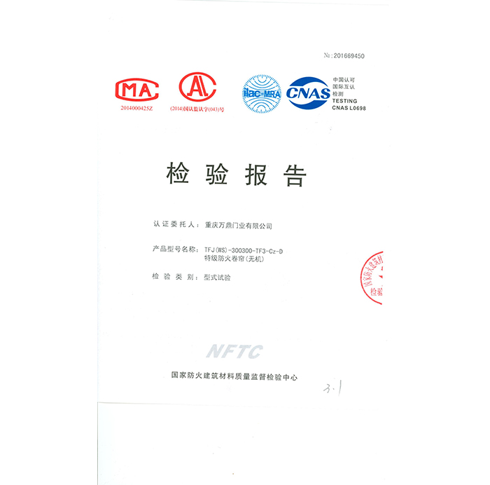 单轨