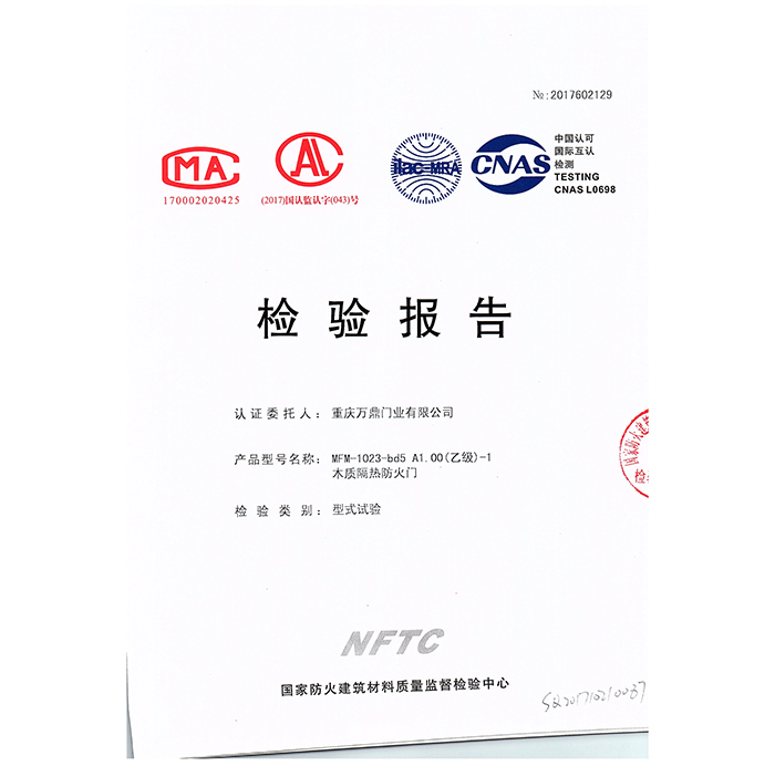 木质乙单