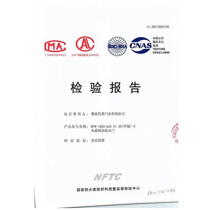 木质甲双