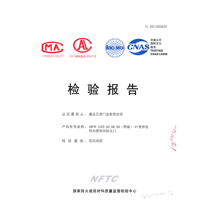 钢木丙双