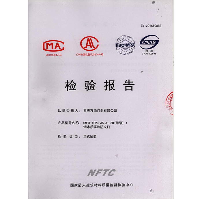 钢木甲单