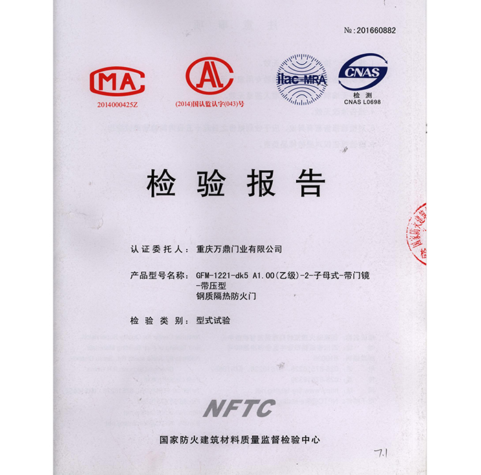 钢质字母乙